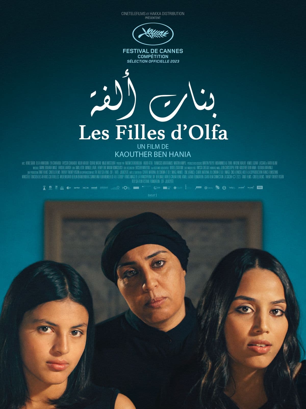 Movie Night: Les Filles d'Olfa [Second Screening]